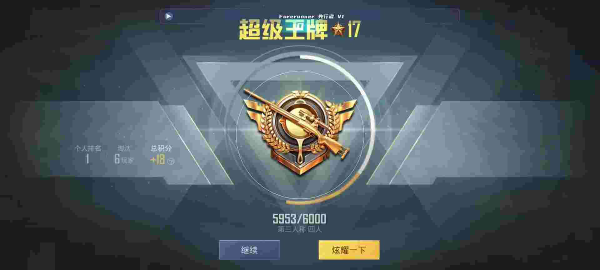 和平精英鸡腿辅助自瞄 - pubg手游辅助器辅助预览图
